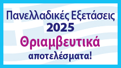 eggrafes21 22 small